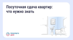 Посуточная сдача квартир: что нужно знать