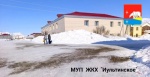 Посыпка песком "опасные ледяные зоны"