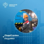 Знакомство с профессионалами в сфере ЖКХ