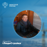 Люди стройки. Люди ЖКХ