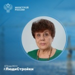 #ЛюдиСтройки #ЛюдиЖКХ
