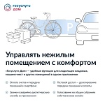 Управлять нежилым помещением с комфортом Управлять нежилым помещением с комфортом